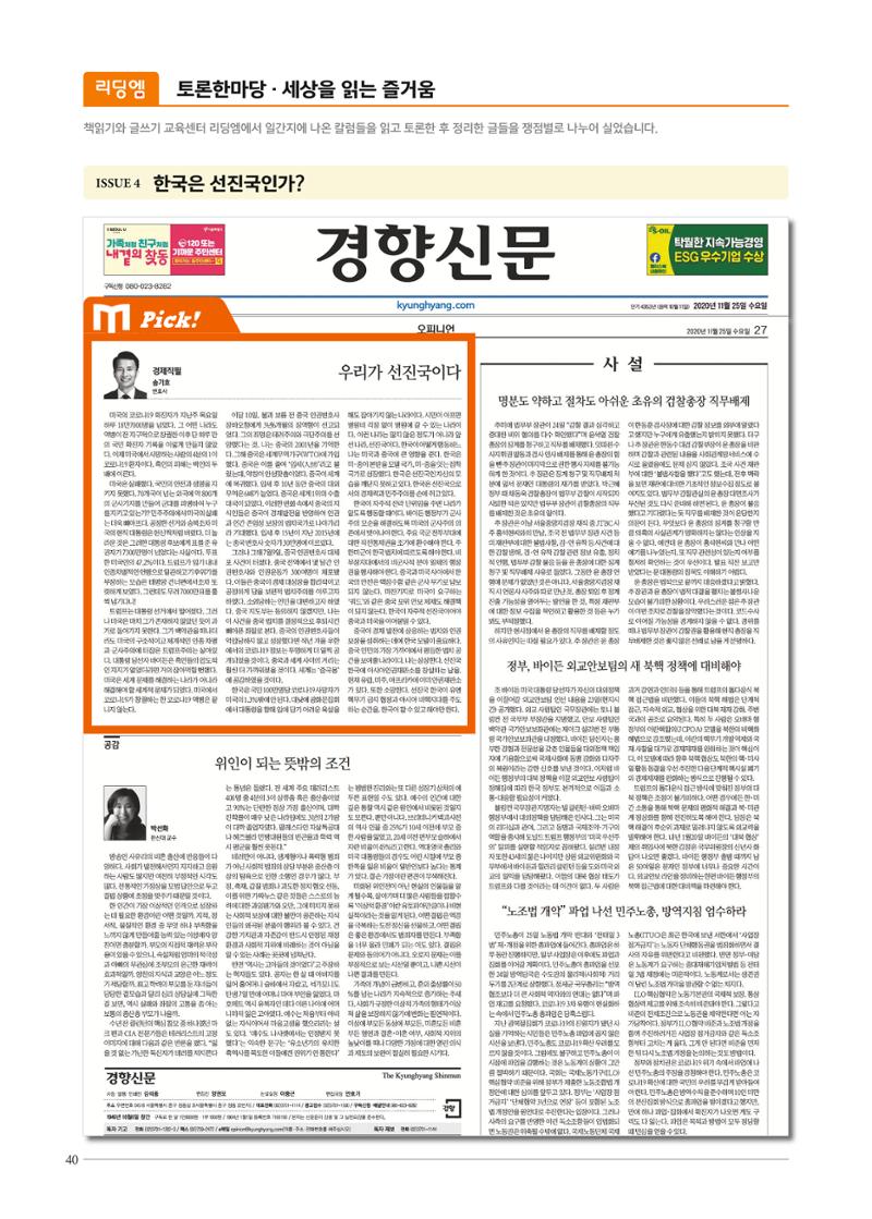 리딩엠 매거진M 2021년 봄호 [도곡] 40페이지
