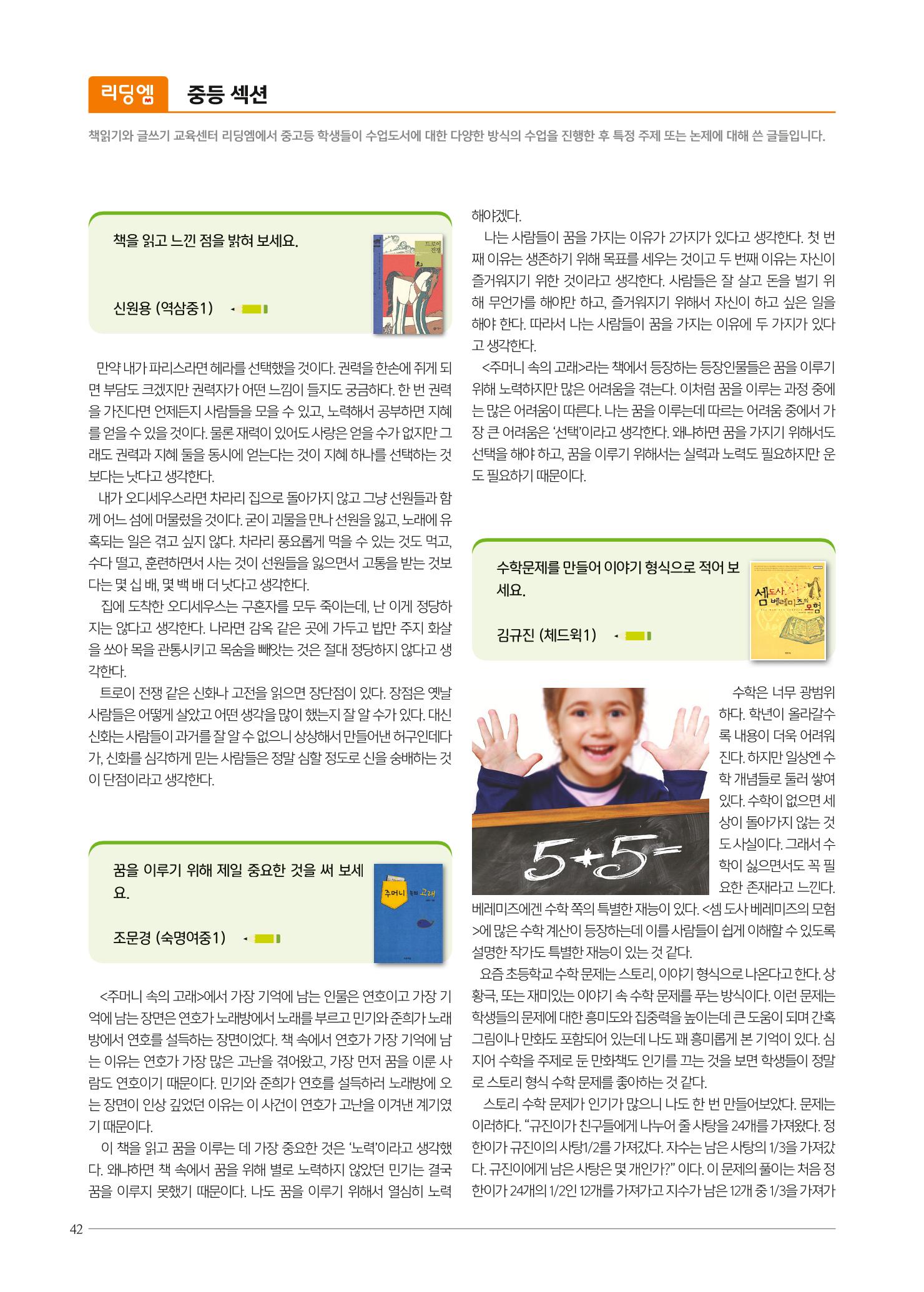 리딩엠 매거진M 2021년 봄호 [도곡] 42페이지