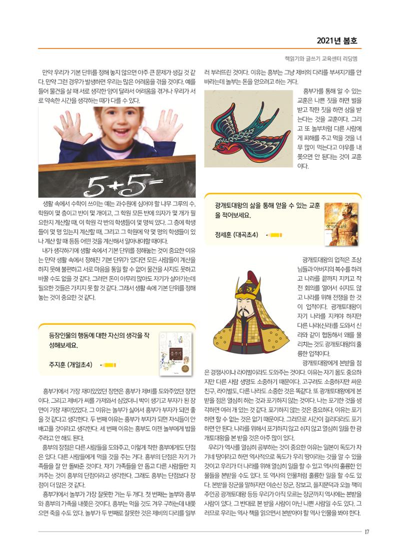 리딩엠 매거진M 2021년 봄호 [대치] 17페이지