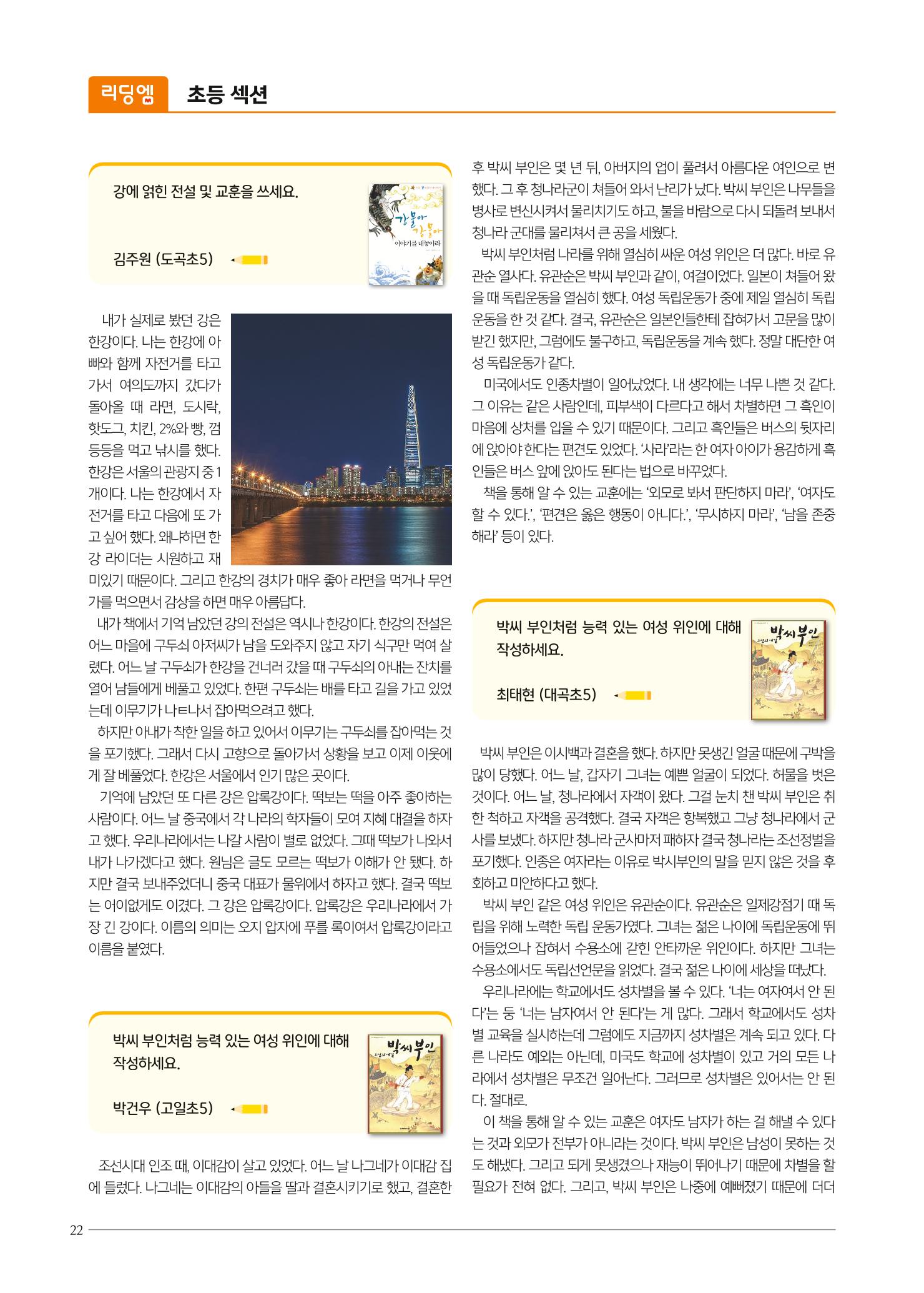 리딩엠 매거진M 2021년 봄호 [대치] 22페이지