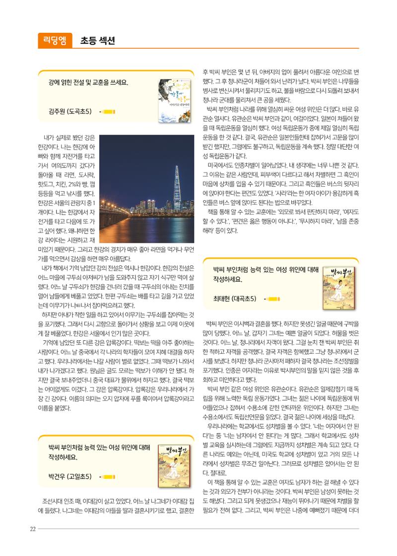 리딩엠 매거진M 2021년 봄호 [대치] 22페이지
