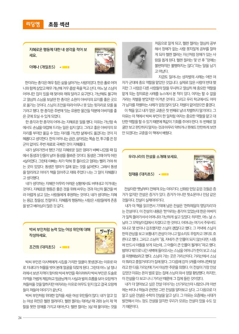 리딩엠 매거진M 2021년 봄호 [대치] 24페이지