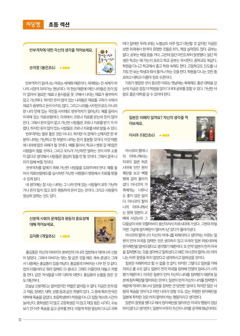 리딩엠 매거진M 2021년 봄호 [대치] 32페이지