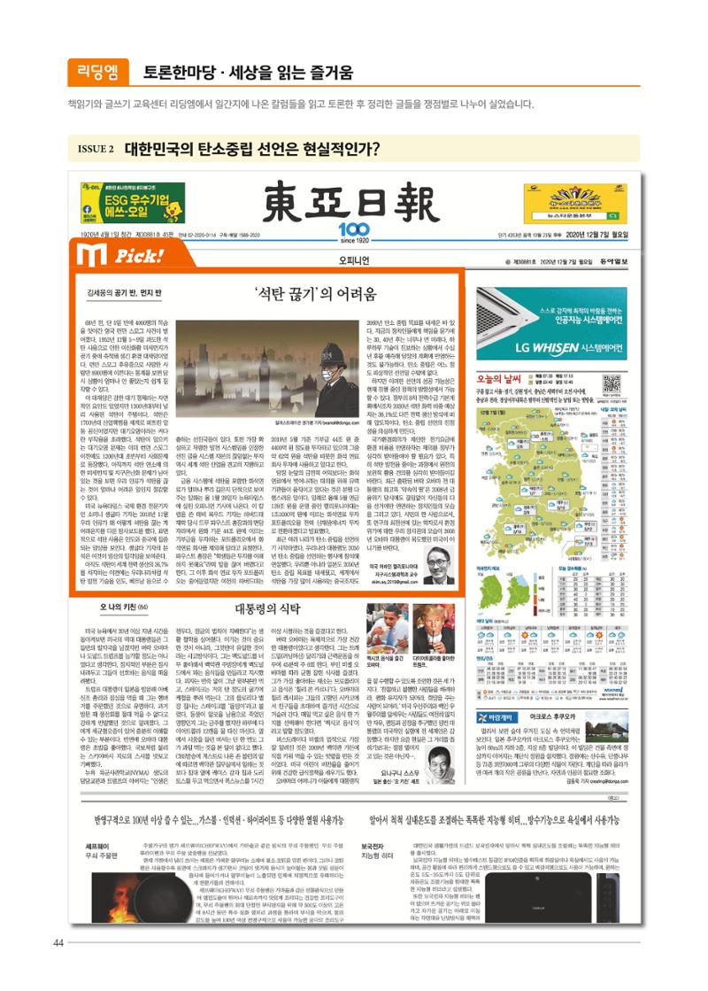 리딩엠 매거진M 2021년 봄호 [대치] 44페이지