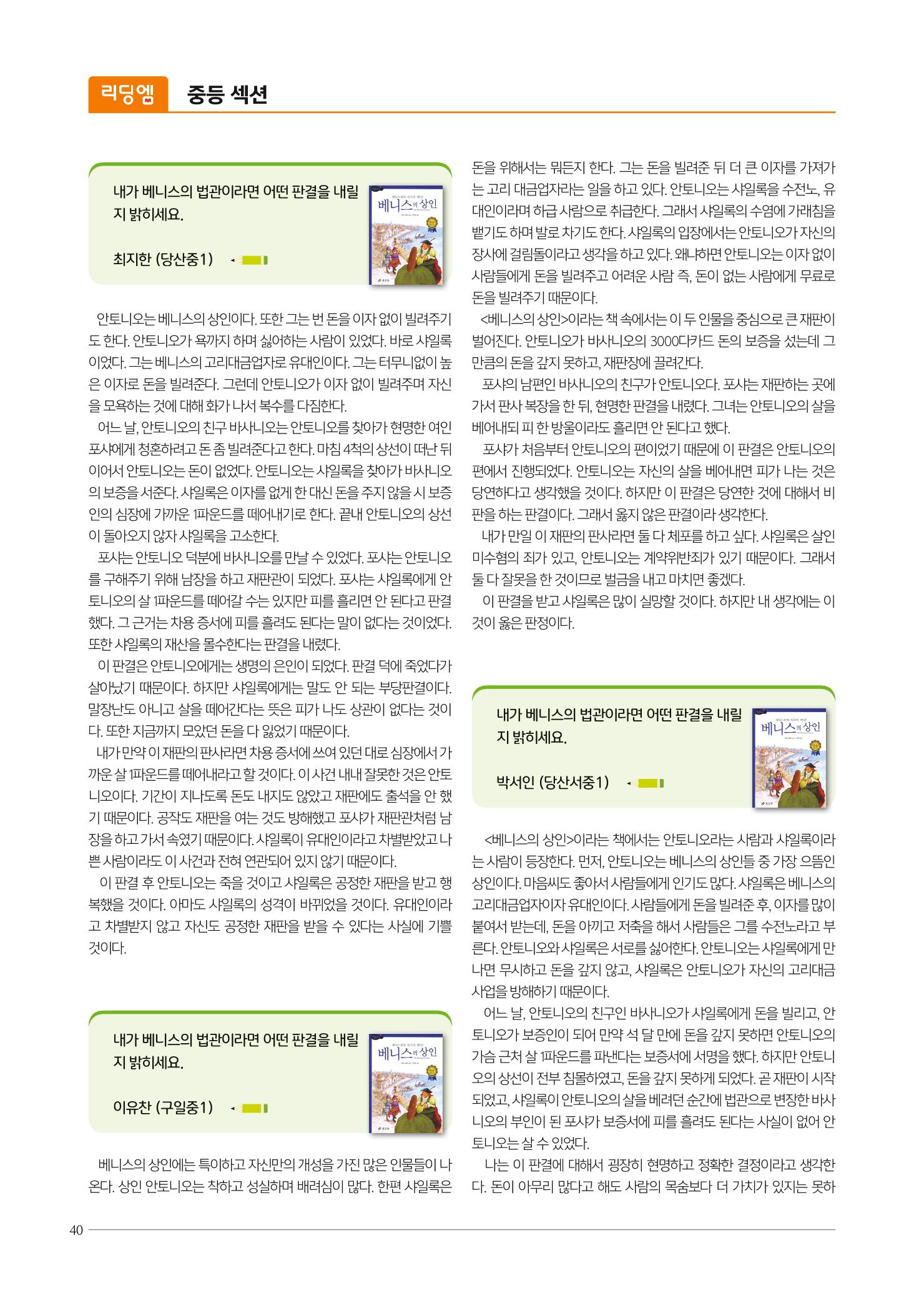 리딩엠 매거진M 2021년 봄호 [목동] 40페이지