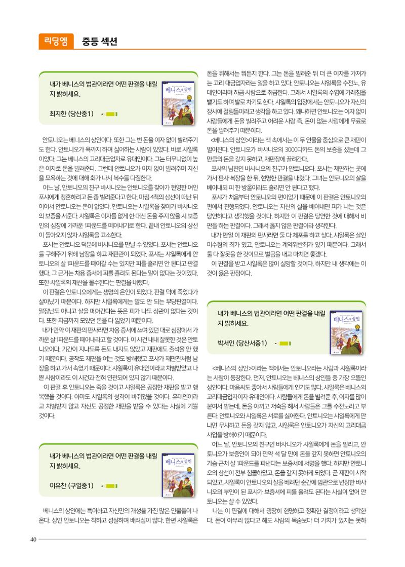리딩엠 매거진M 2021년 봄호 [목동] 40페이지