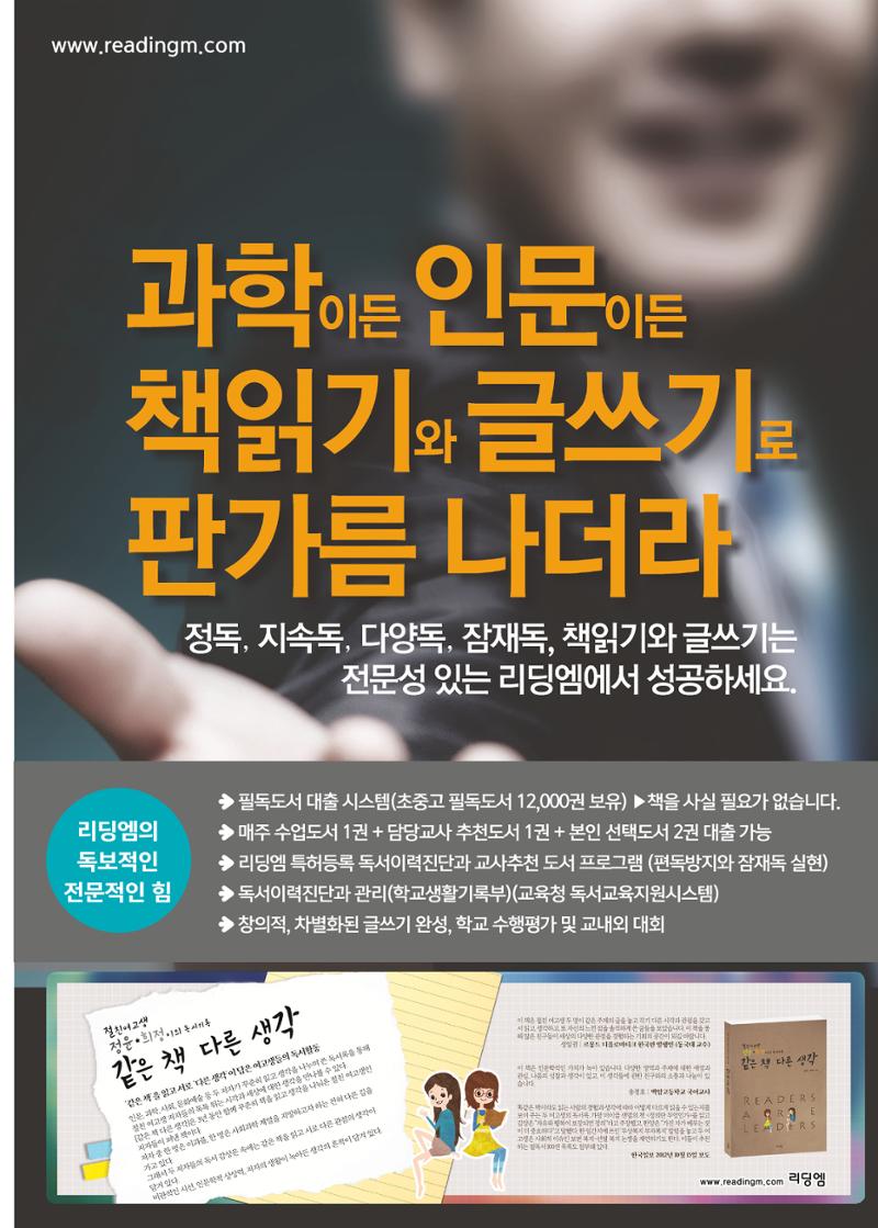 리딩엠 매거진M 2021년 봄호 [목동] 63페이지