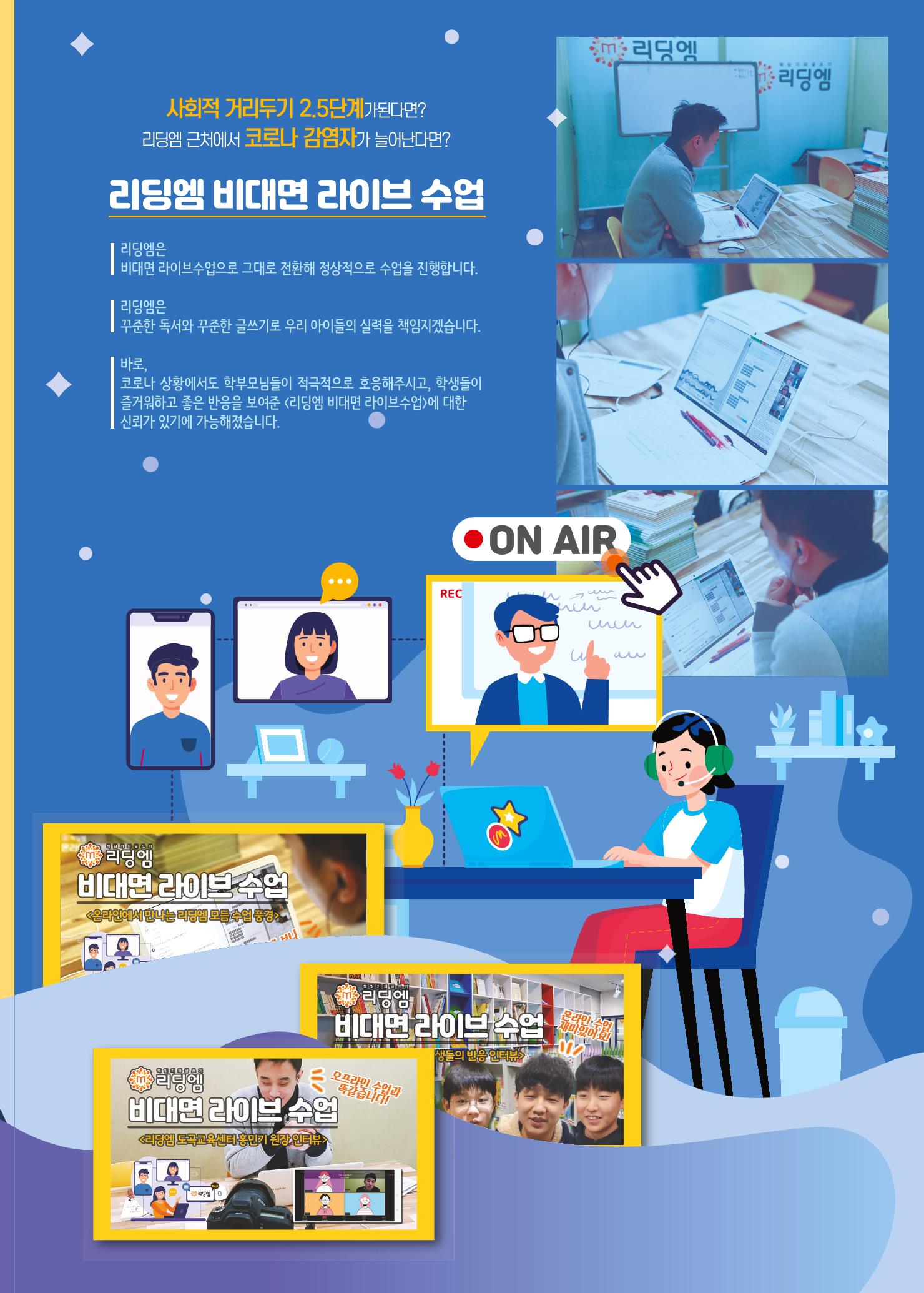 리딩엠 매거진M 2021년 봄호 [목동] 69페이지