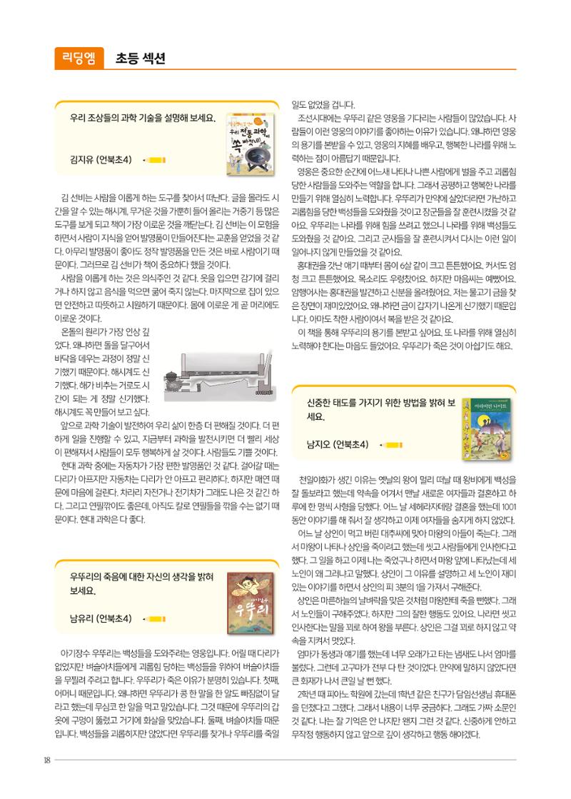 리딩엠 매거진M 2021년 봄호 [삼성] 18페이지