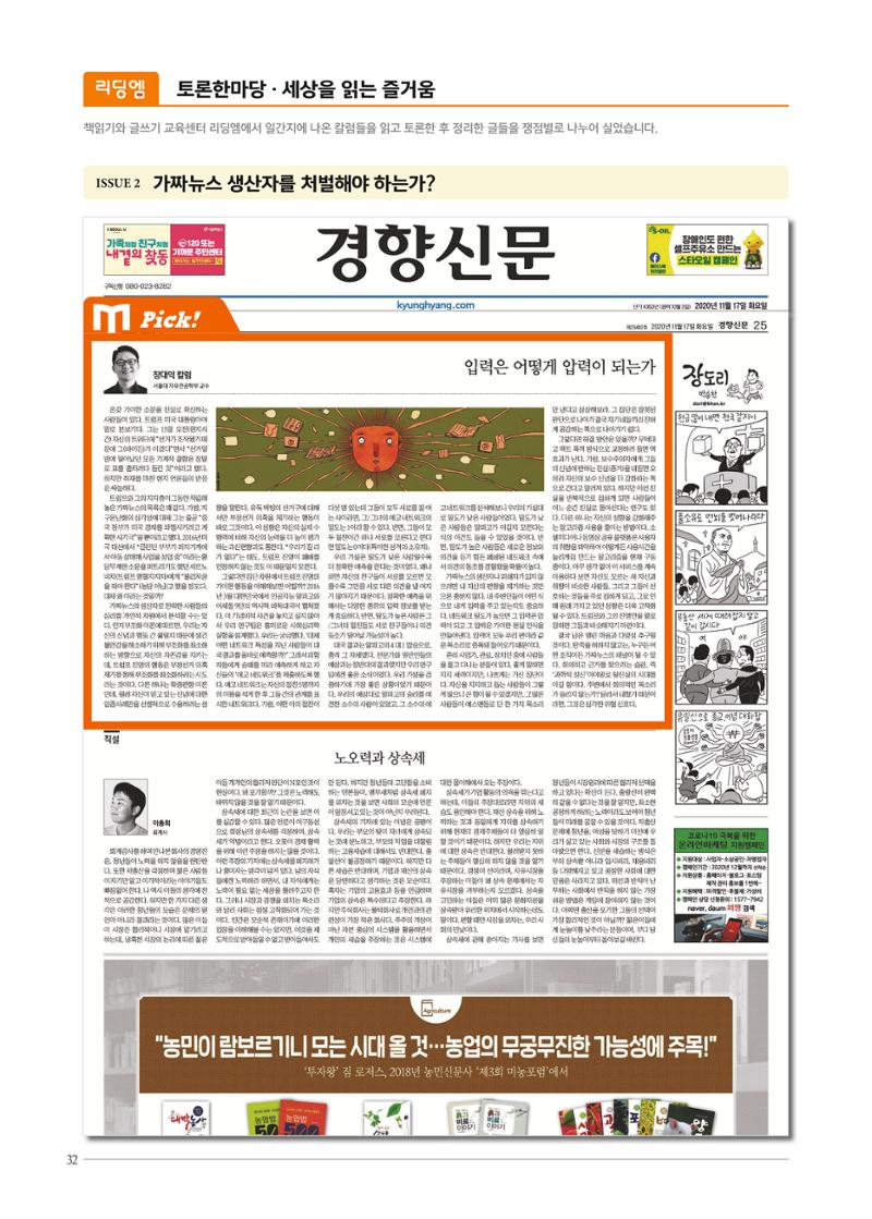 리딩엠 매거진M 2021년 봄호 [삼성] 32페이지