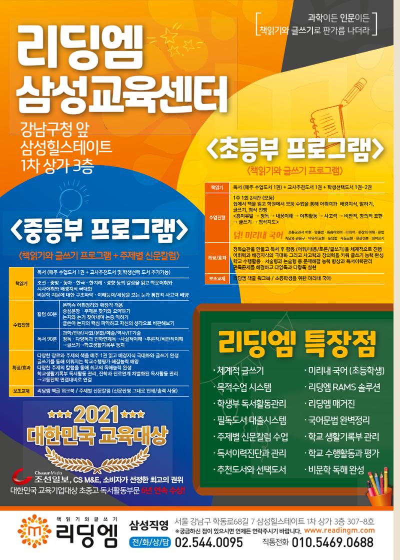 리딩엠 매거진M 2021년 봄호 [삼성] 46페이지