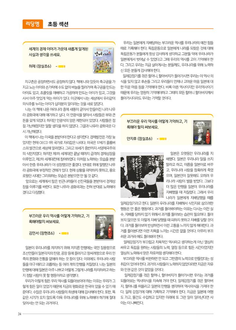 리딩엠 매거진M 2021년 봄호 [송파파크리오] 24페이지