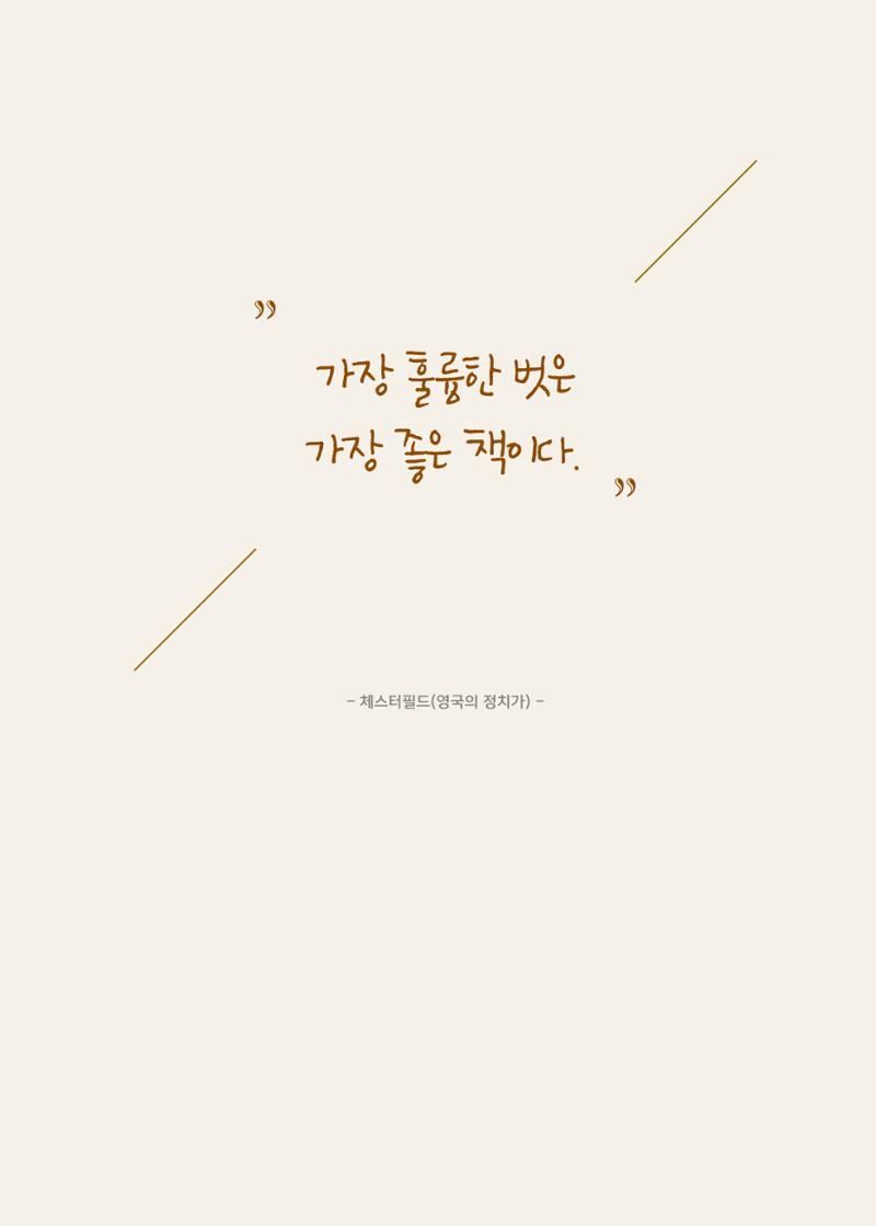 리딩엠 매거진M 2021년 봄호 [송파파크리오] 39페이지