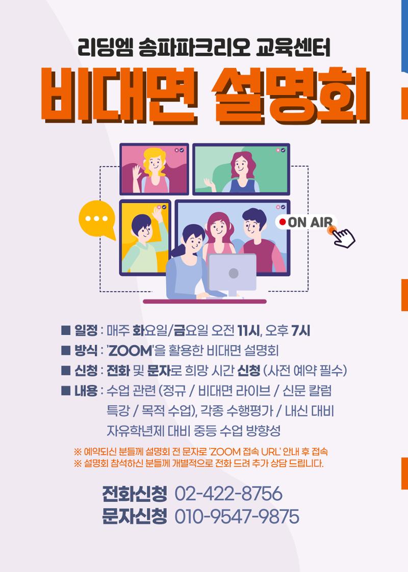 리딩엠 매거진M 2021년 봄호 [송파파크리오] 8페이지