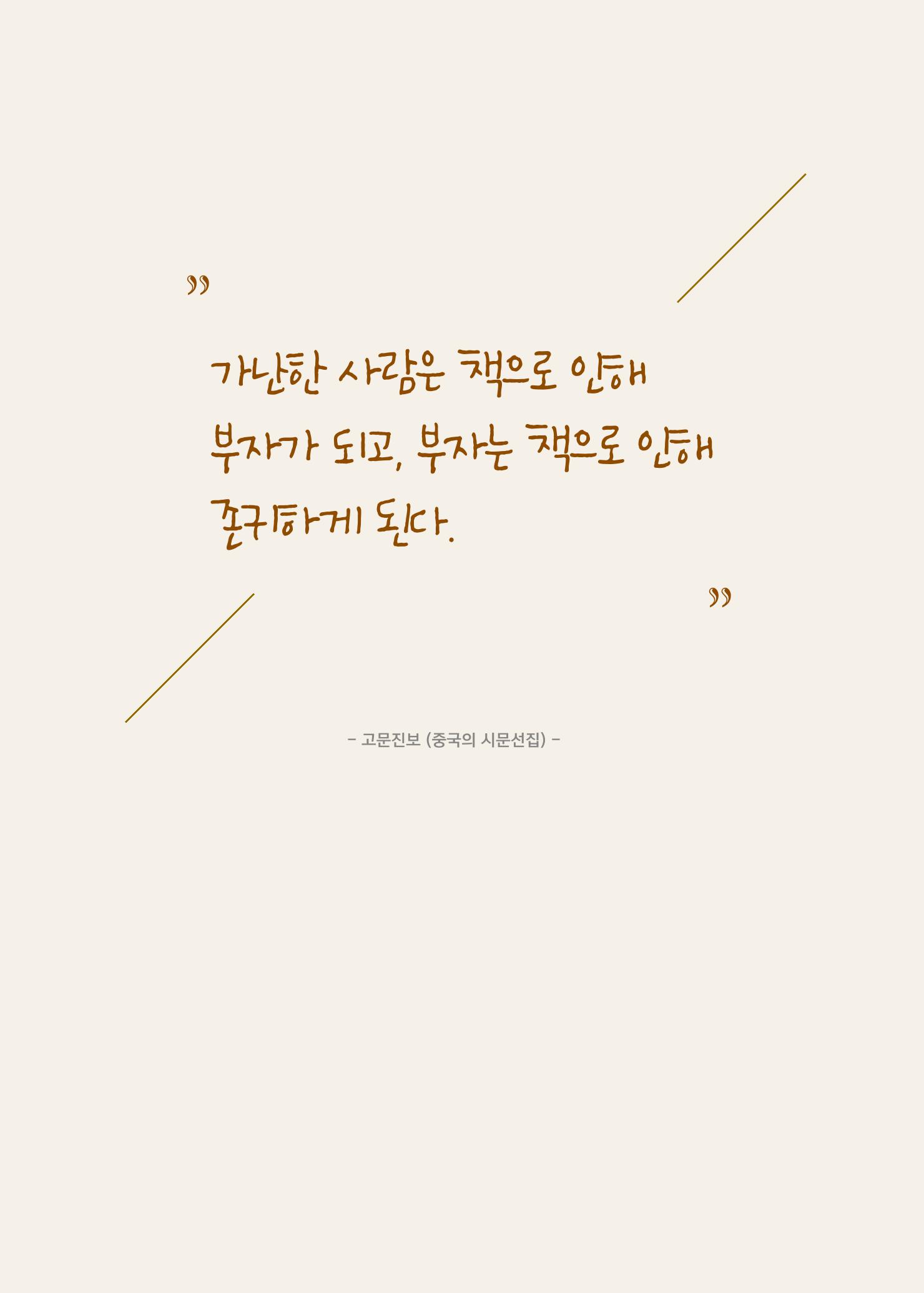 리딩엠 매거진M 2021년 봄호 [송파헬리오시티] 12페이지