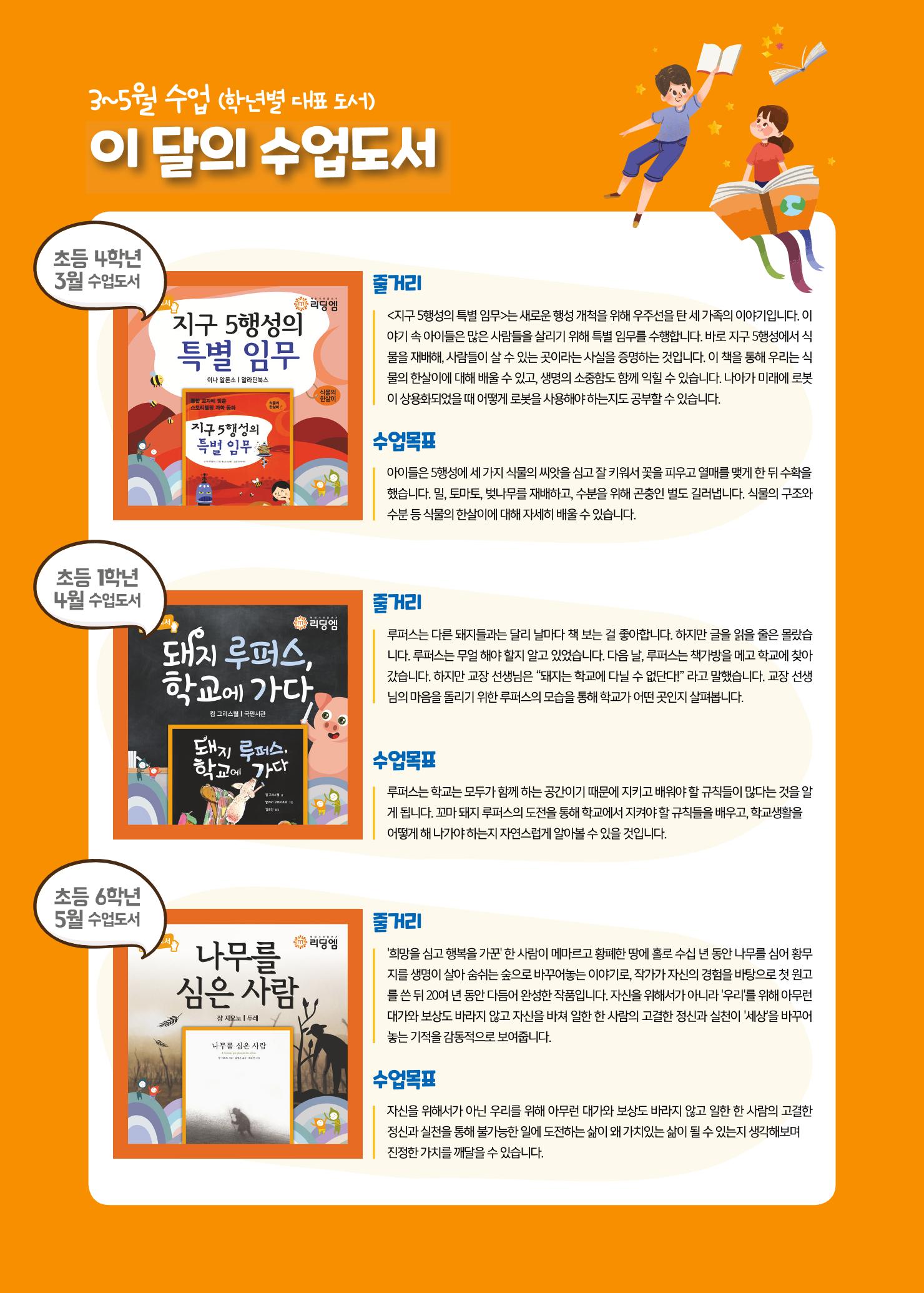 리딩엠 매거진M 2021년 봄호 [송파헬리오시티] 3페이지