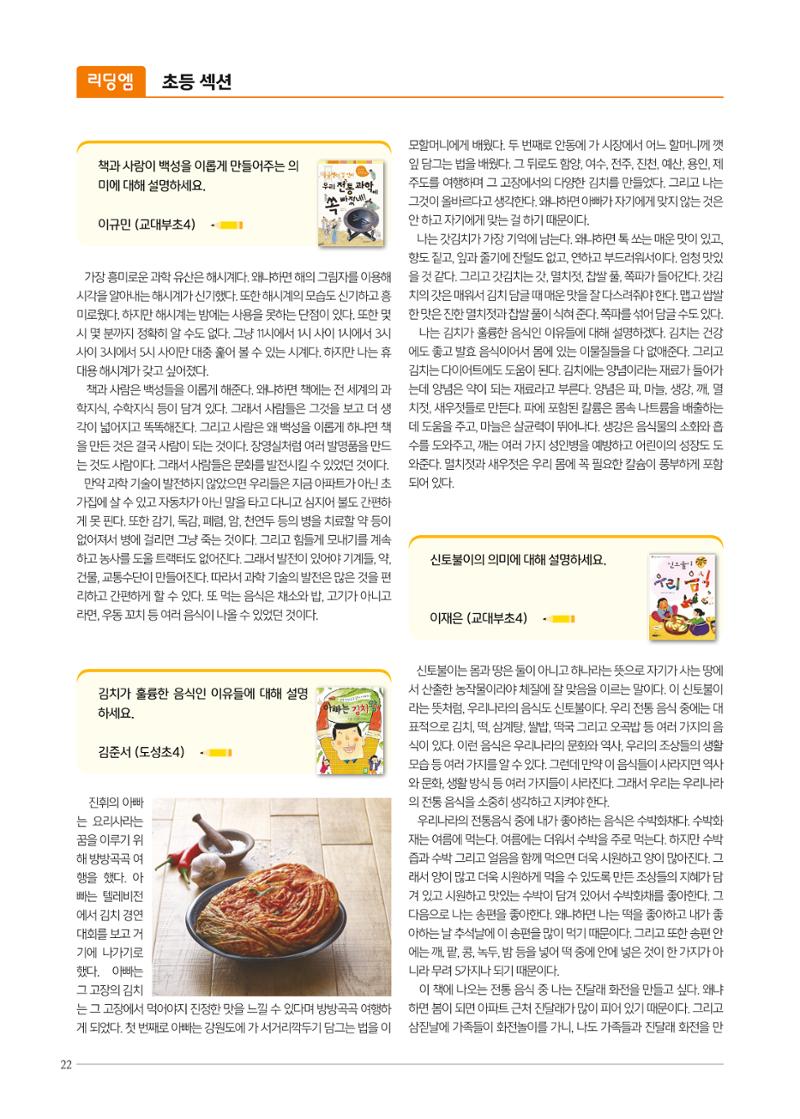 리딩엠 매거진M 2021년 봄호 [역삼] 22페이지