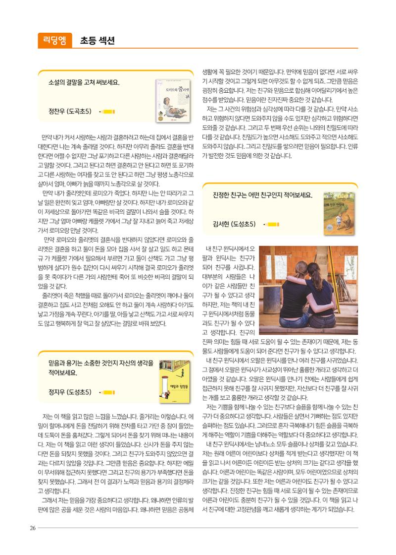 리딩엠 매거진M 2021년 봄호 [역삼] 26페이지