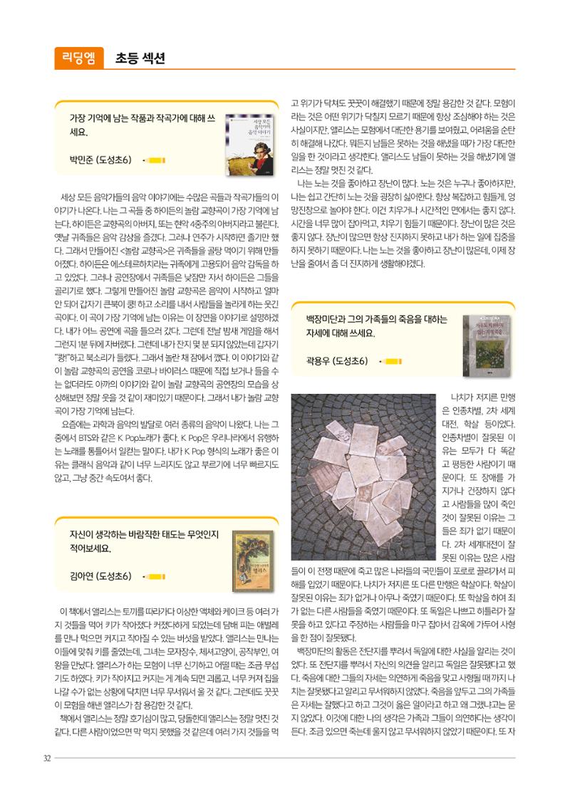 리딩엠 매거진M 2021년 봄호 [역삼] 32페이지