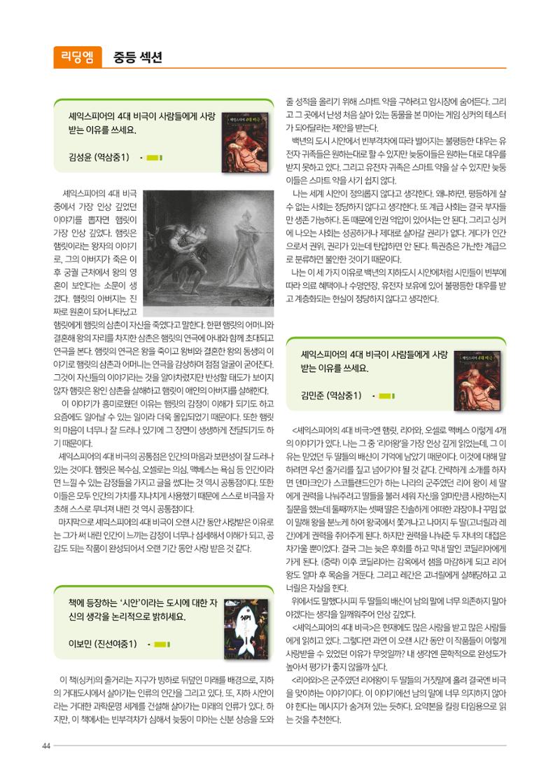 리딩엠 매거진M 2021년 봄호 [역삼] 44페이지
