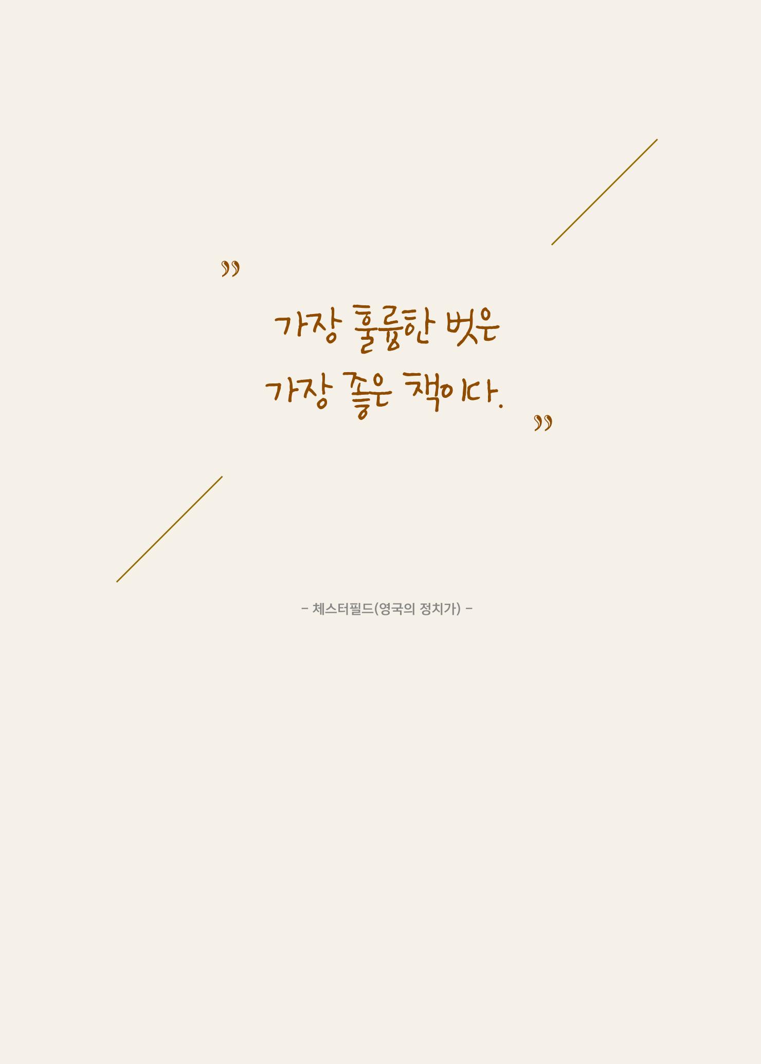 리딩엠 매거진M 2021년 봄호 [역삼] 47페이지