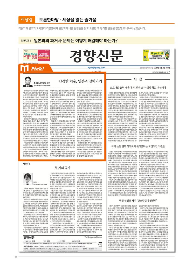 리딩엠 매거진M 2021년 봄호 [평촌] 24페이지