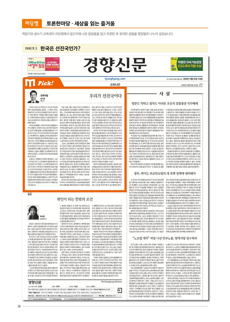 리딩엠 매거진M 2021년 봄호 [평촌] 38페이지