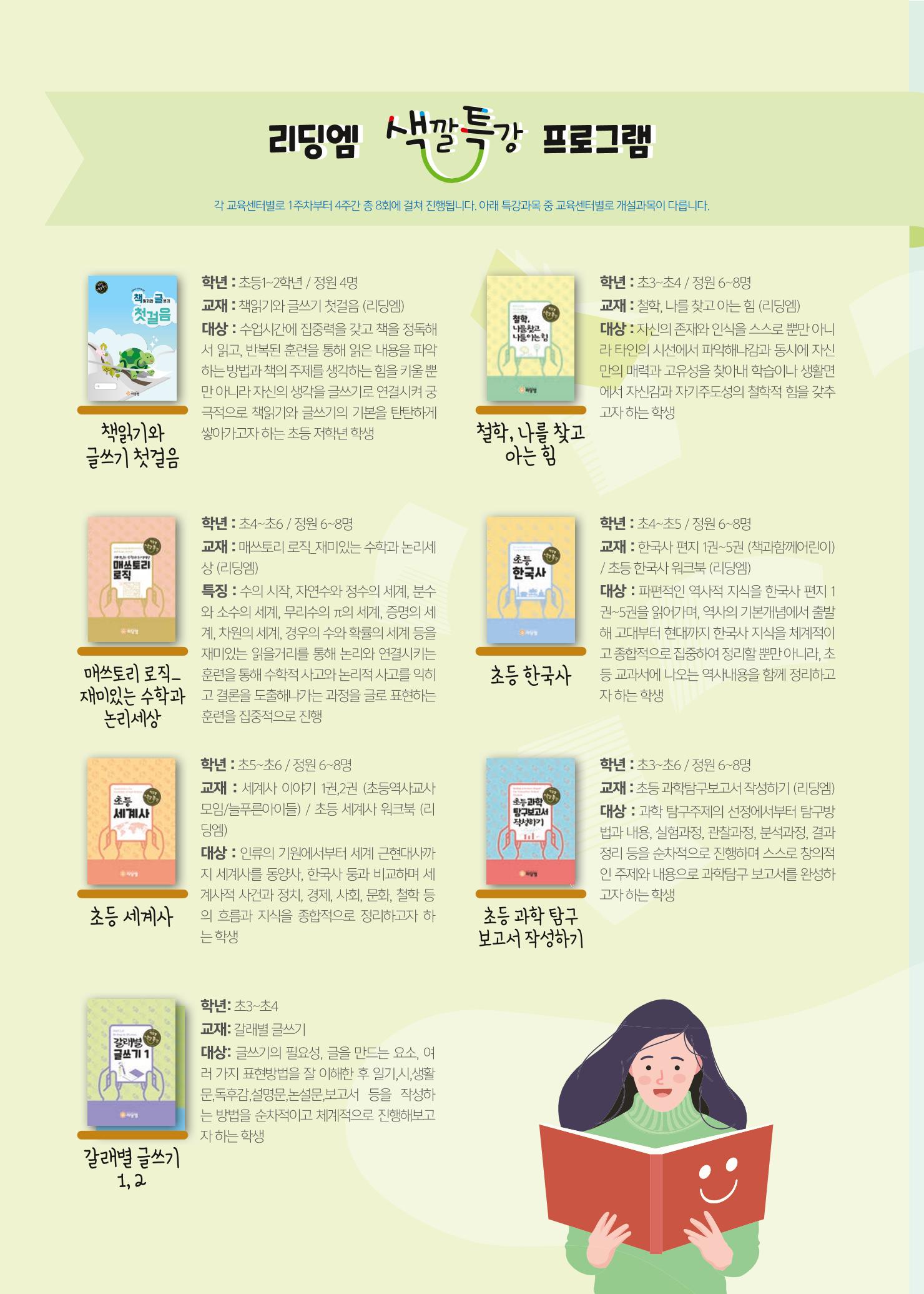 리딩엠 매거진M 2021년 여름호 [도곡] 12페이지