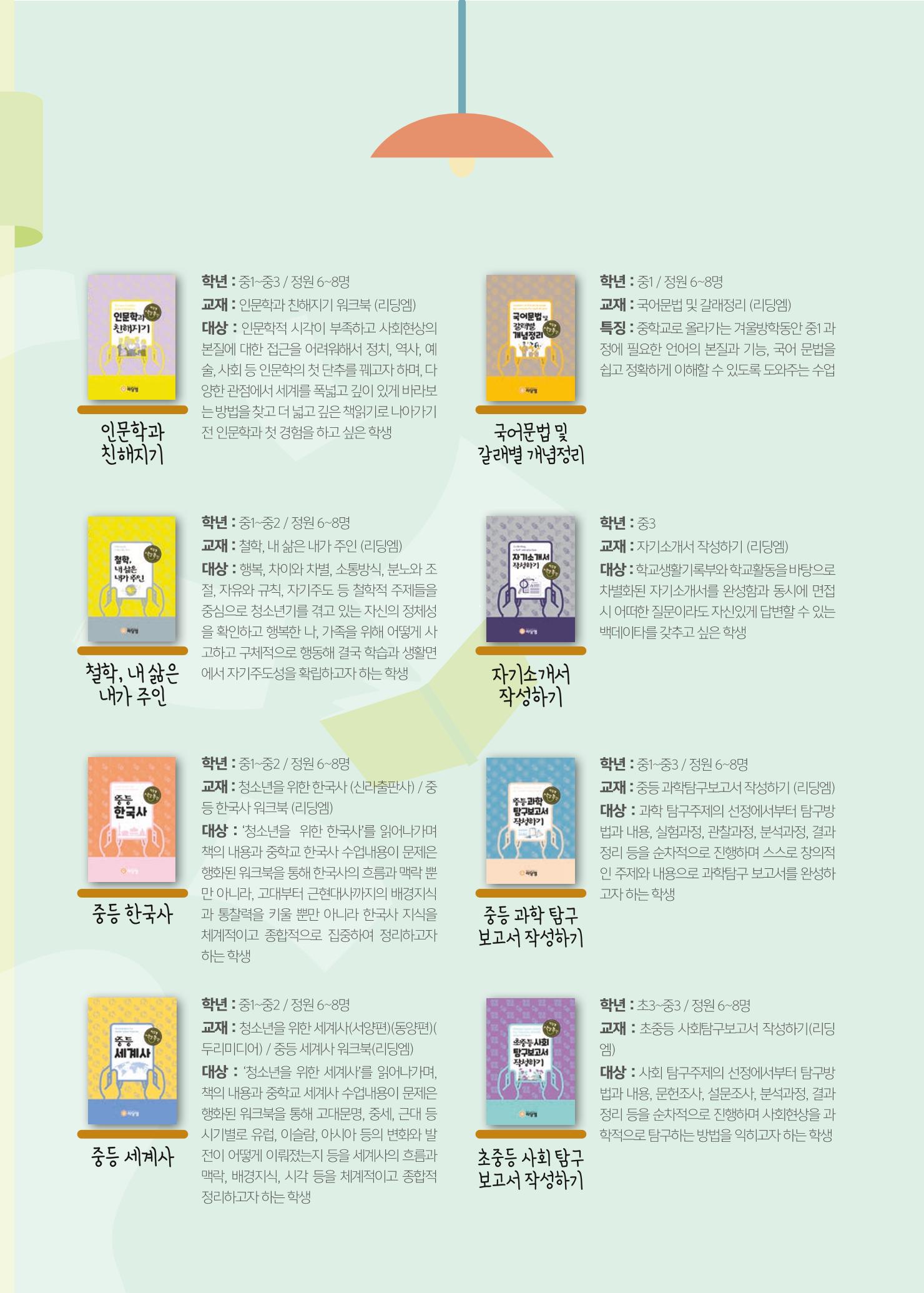 리딩엠 매거진M 2021년 여름호 [도곡] 13페이지