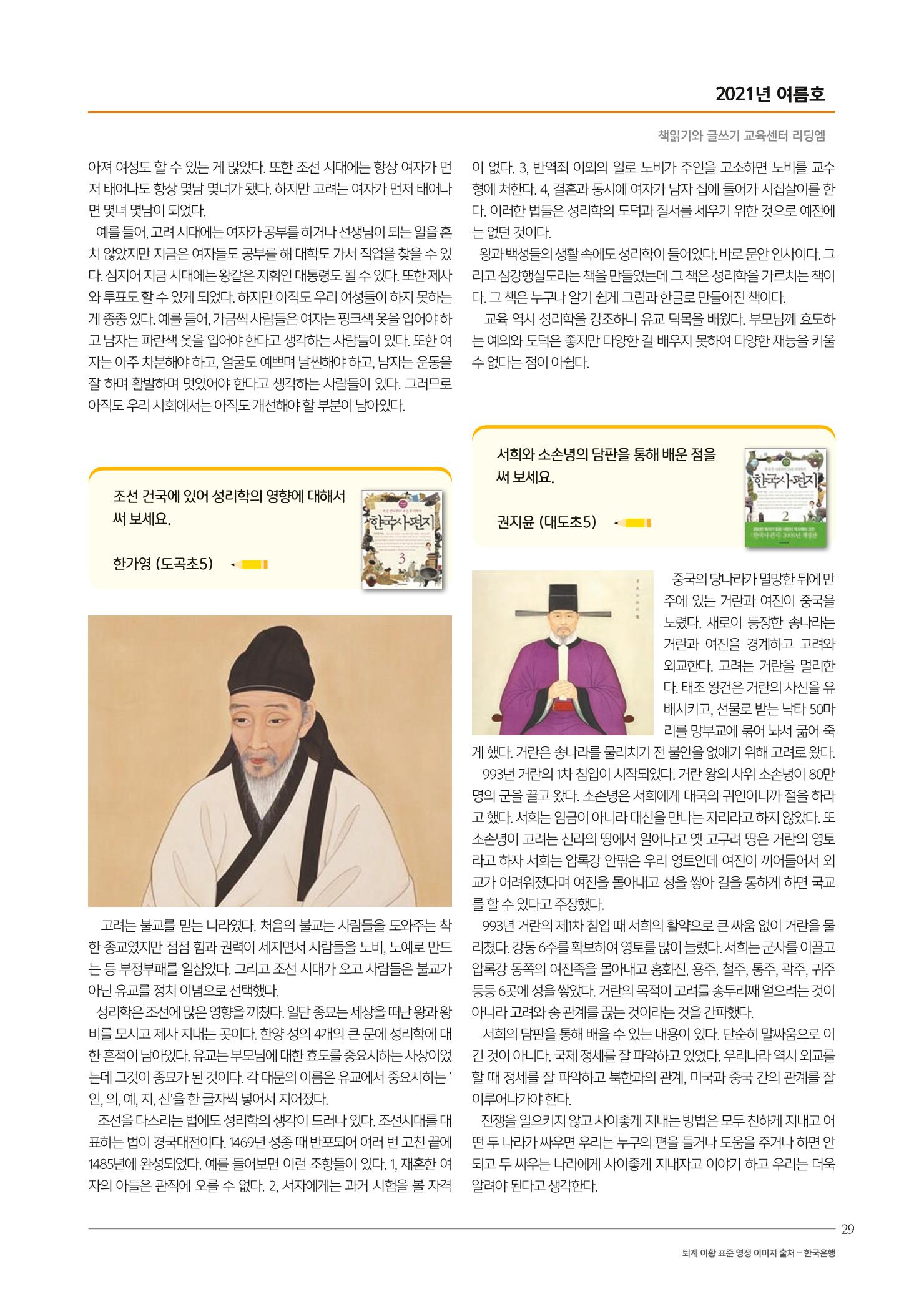 리딩엠 매거진M 2021년 여름호 [도곡] 29페이지