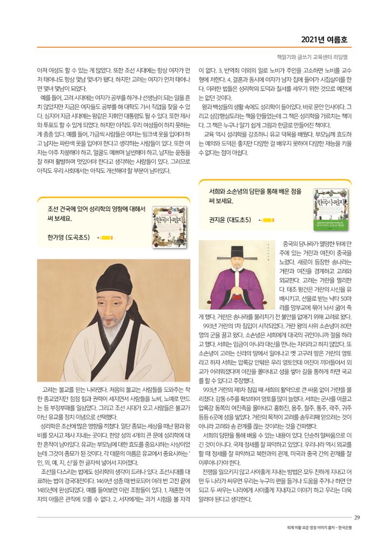 리딩엠 매거진M 2021년 여름호 [도곡] 29페이지