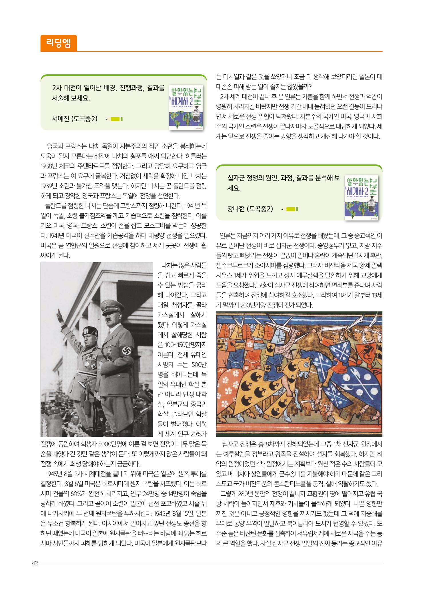 리딩엠 매거진M 2021년 여름호 [도곡] 42페이지