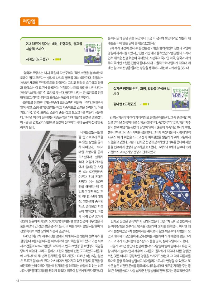 리딩엠 매거진M 2021년 여름호 [도곡] 42페이지
