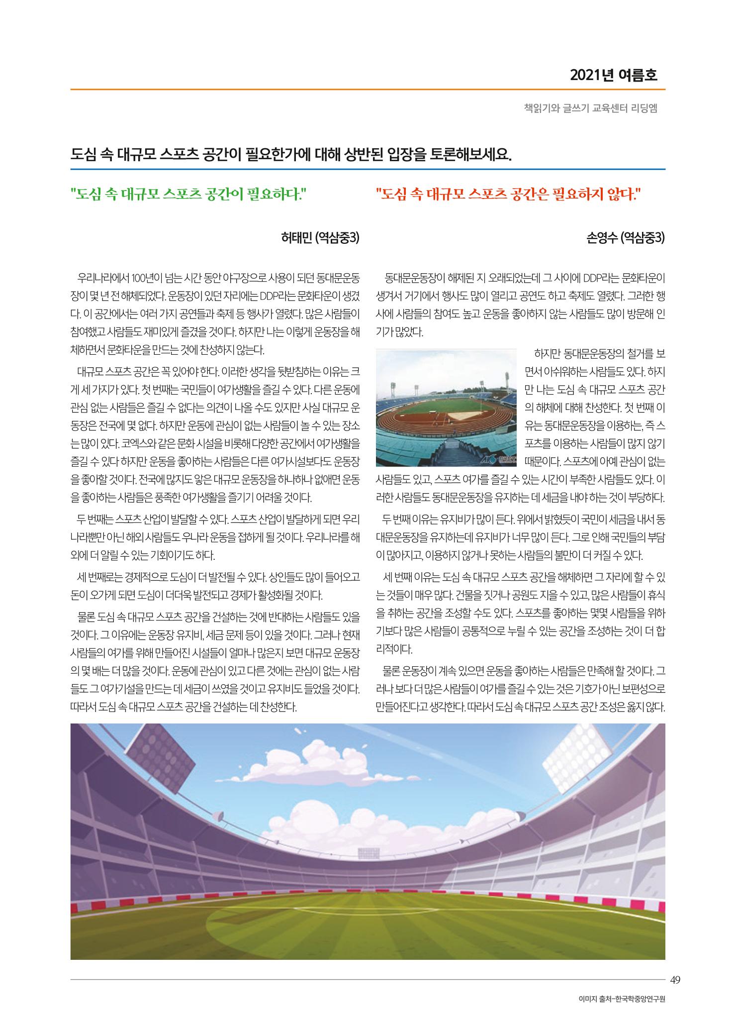 리딩엠 매거진M 2021년 여름호 [도곡] 49페이지