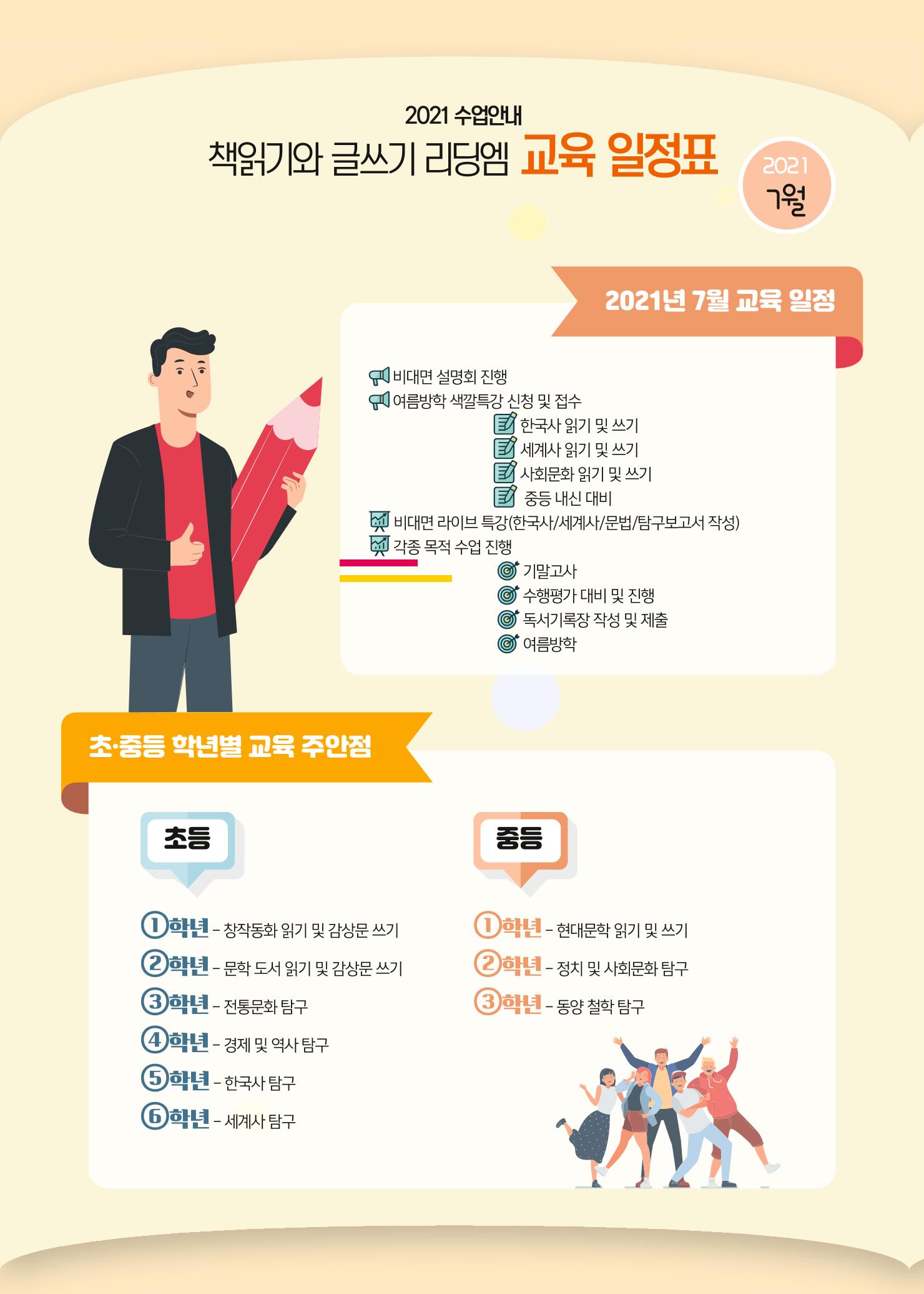 리딩엠 매거진M 2021년 여름호 [도곡] 6페이지