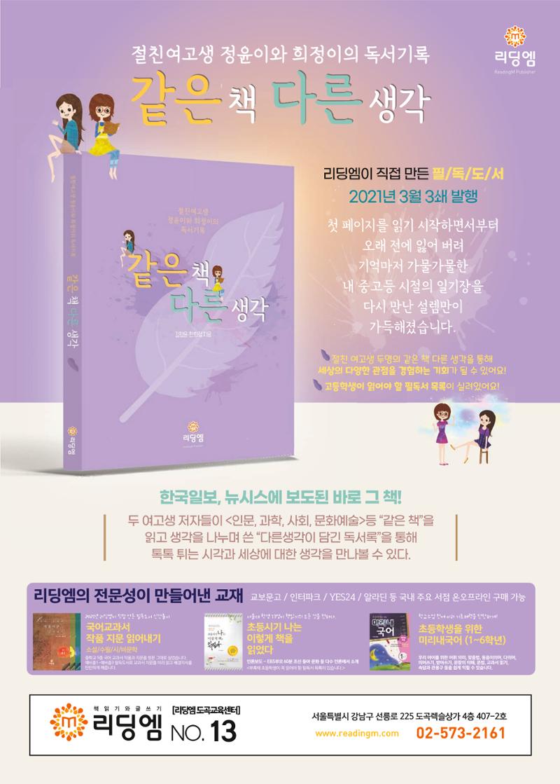 리딩엠 매거진M 2021년 여름호 [도곡] 64페이지