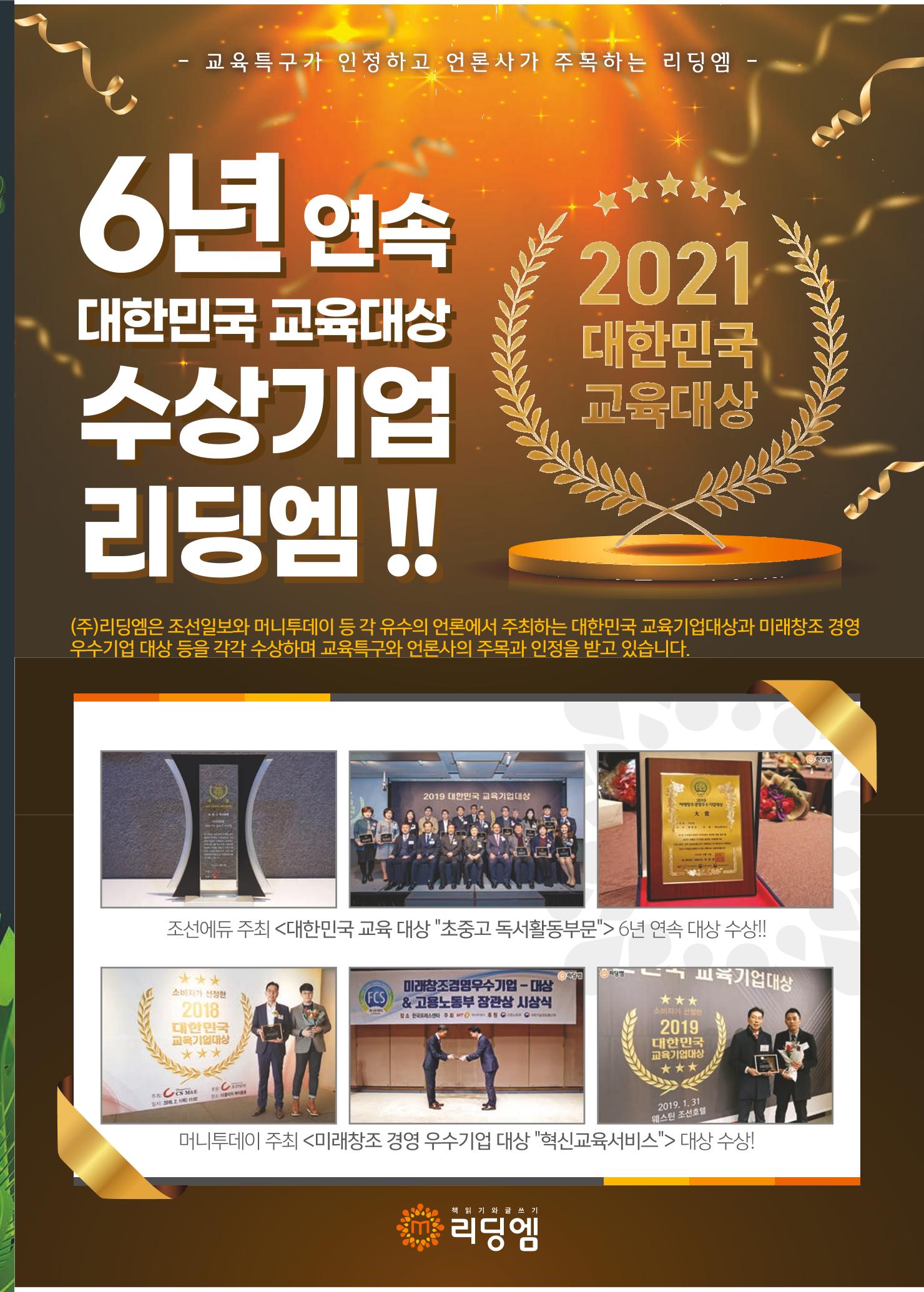 리딩엠 매거진M 2021년 여름호 [대치] 11페이지