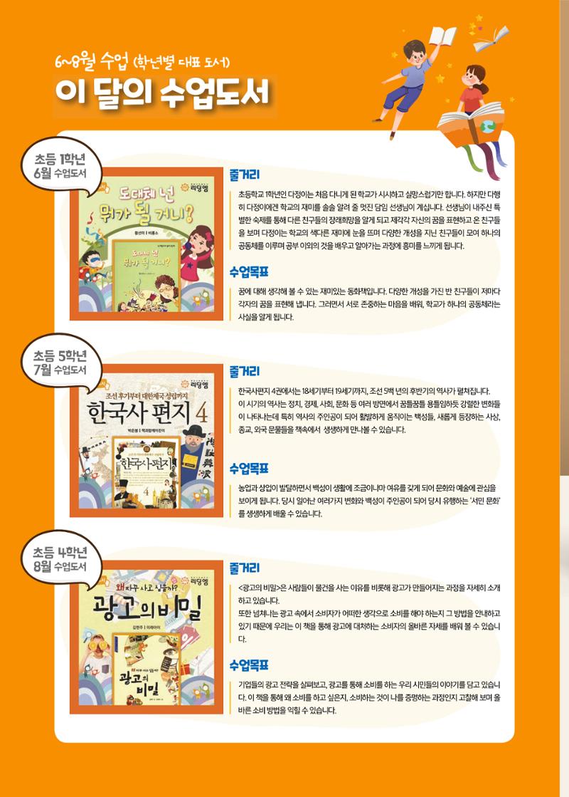 리딩엠 매거진M 2021년 여름호 [대치] 56페이지
