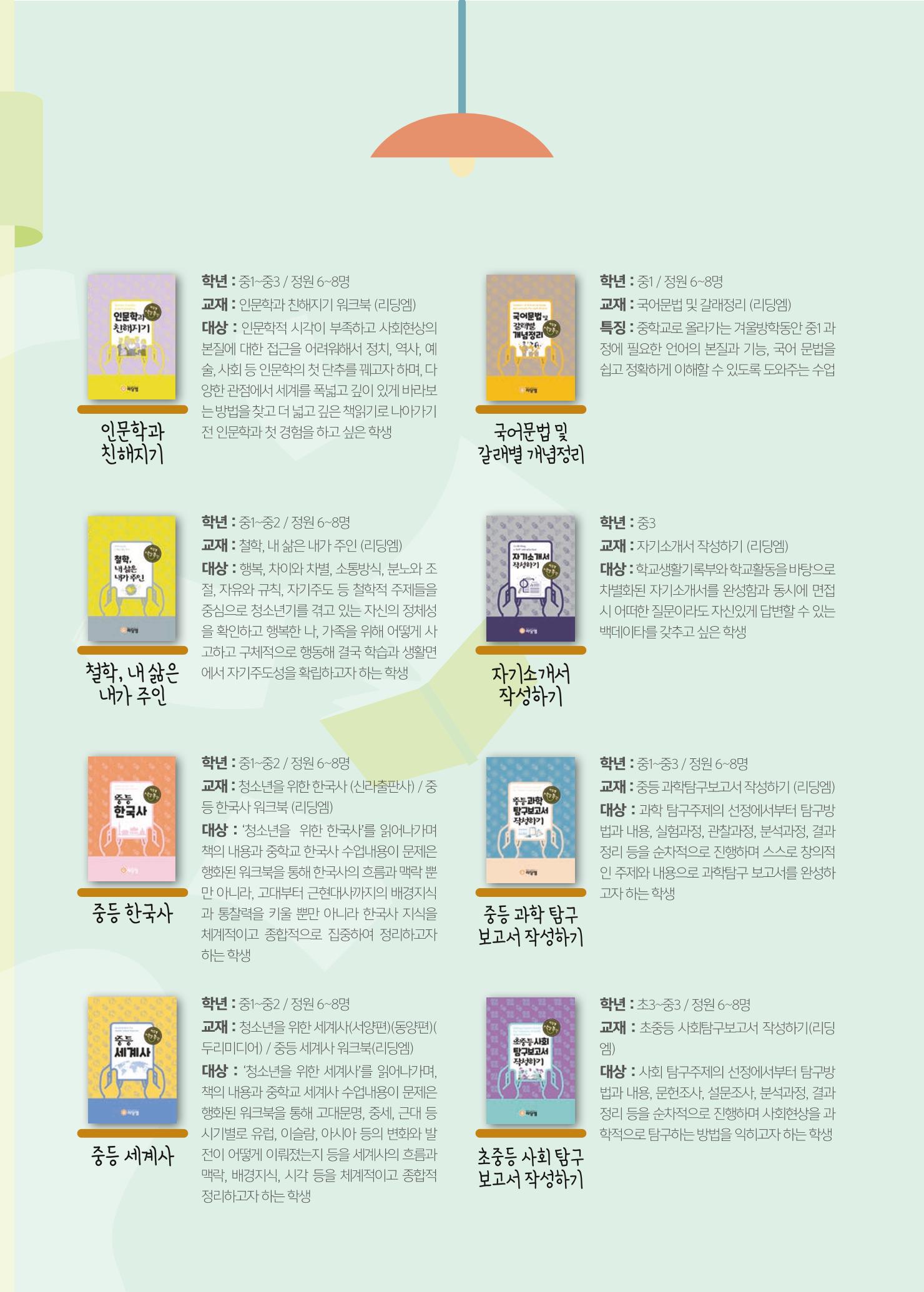 리딩엠 매거진M 2021년 여름호 [둔산] 11페이지