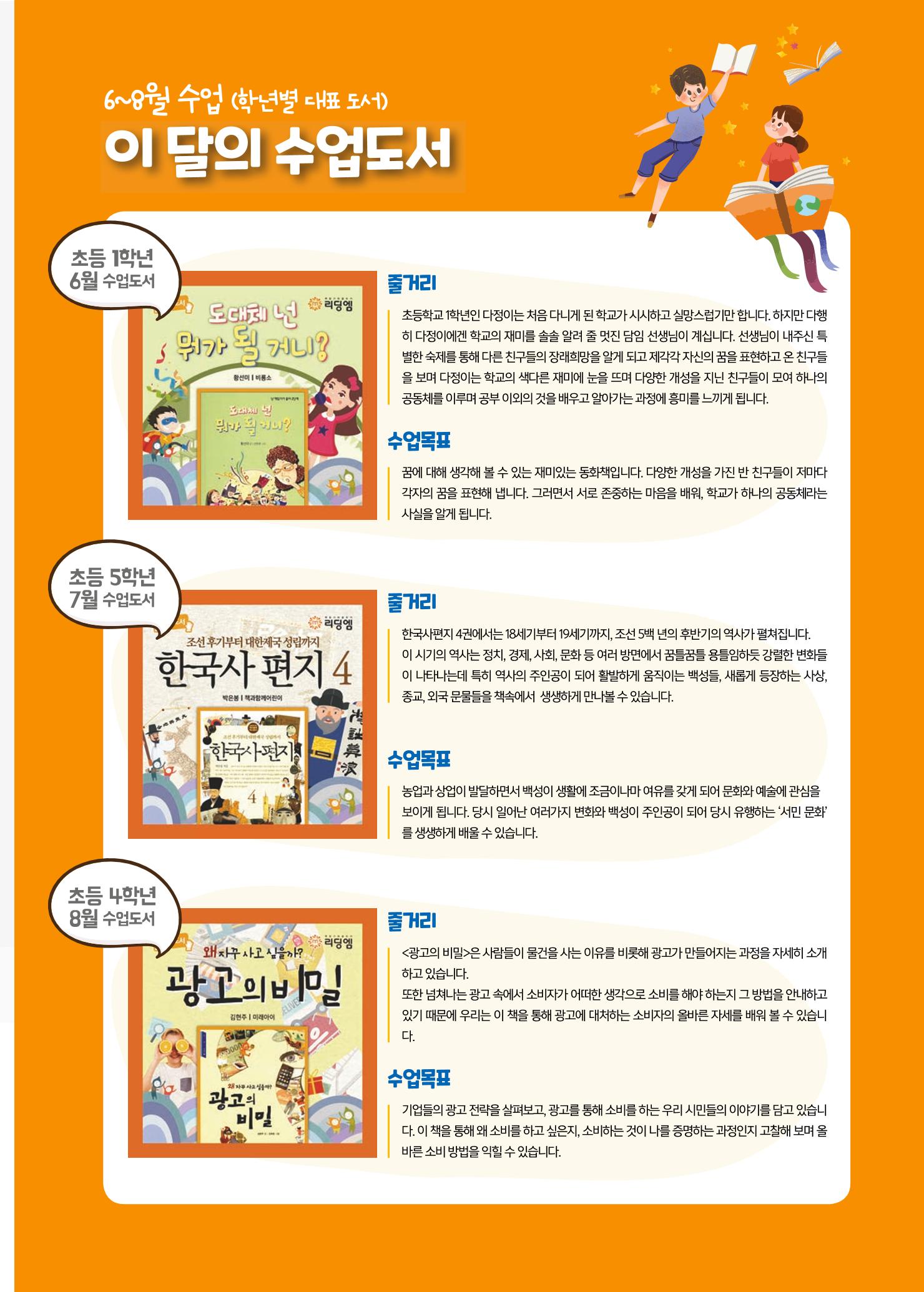 리딩엠 매거진M 2021년 여름호 [둔산] 13페이지