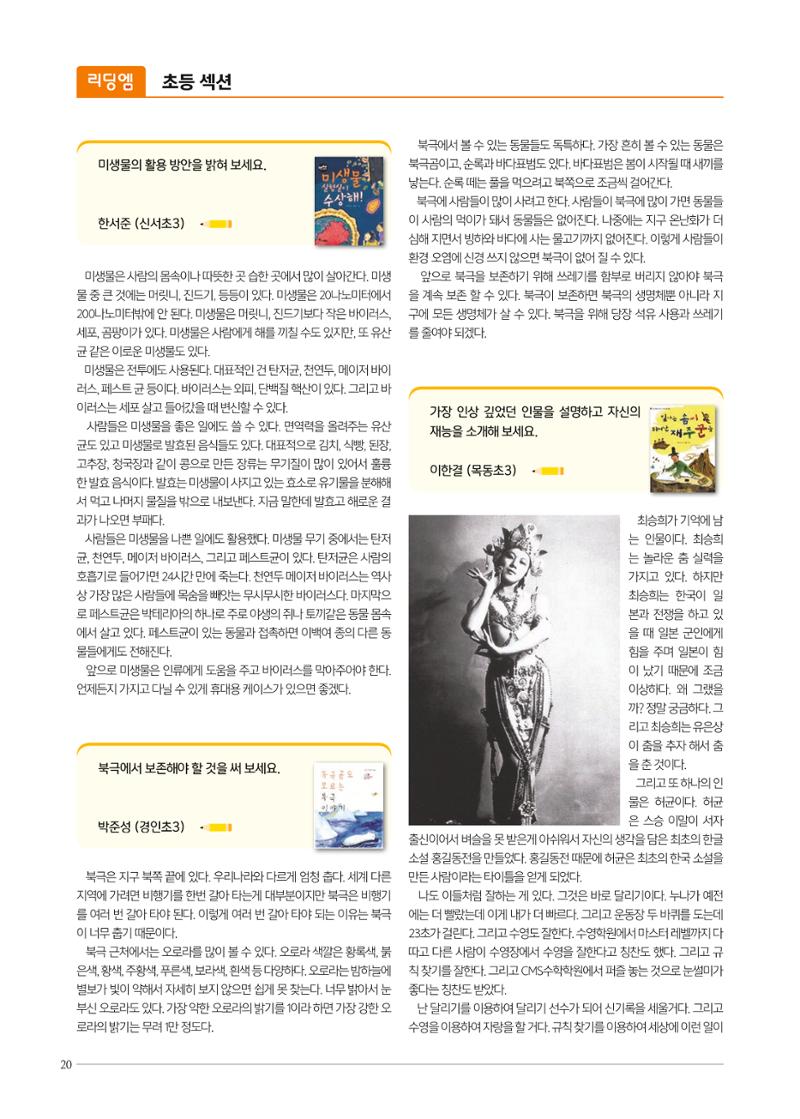 리딩엠 매거진M 2021년 여름호 [목동] 20페이지