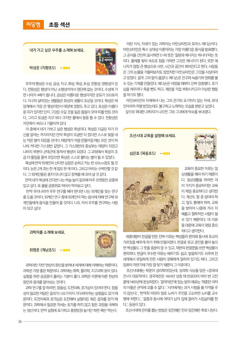 리딩엠 매거진M 2021년 여름호 [목동] 26페이지