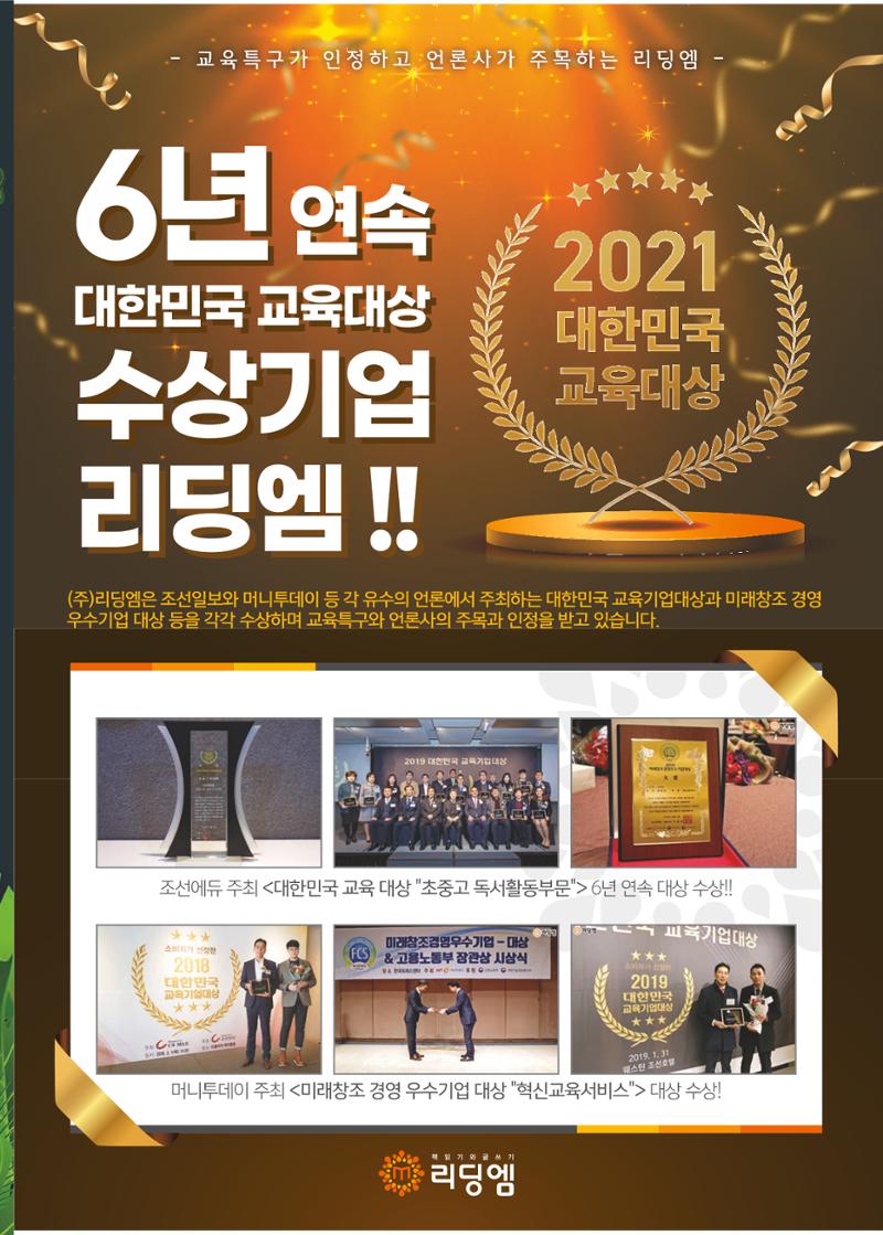 리딩엠 매거진M 2021년 여름호 [삼성] 11페이지