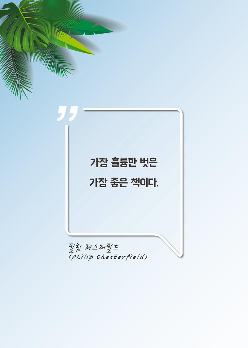 리딩엠 매거진M 2021년 여름호 [삼성] 14페이지