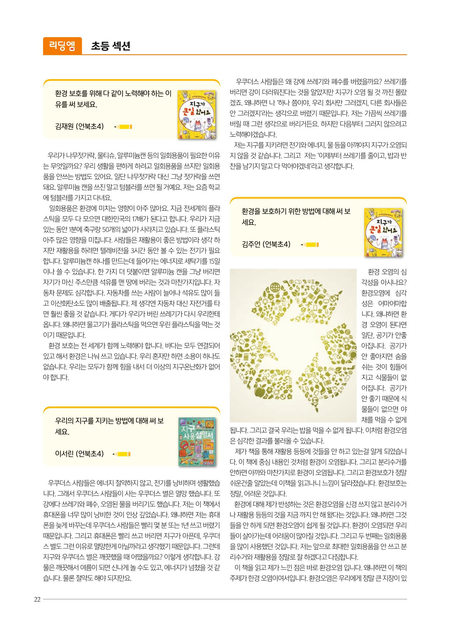 리딩엠 매거진M 2021년 여름호 [삼성] 22페이지
