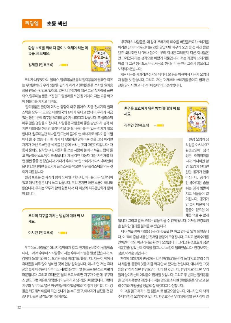 리딩엠 매거진M 2021년 여름호 [삼성] 22페이지