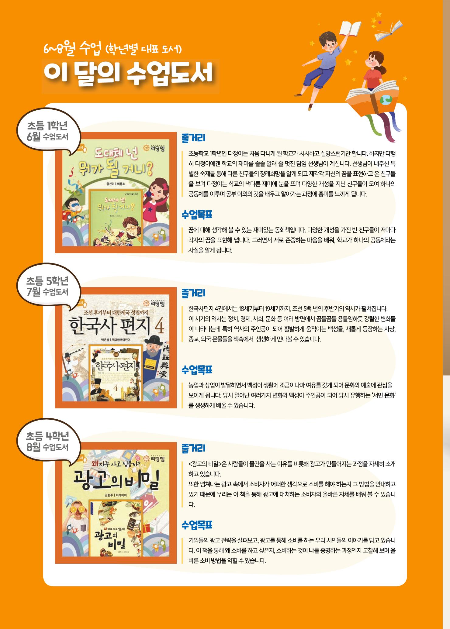 리딩엠 매거진M 2021년 여름호 [삼성] 48페이지