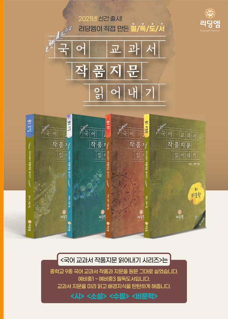 리딩엠 매거진M 2021년 여름호 [삼성] 49페이지
