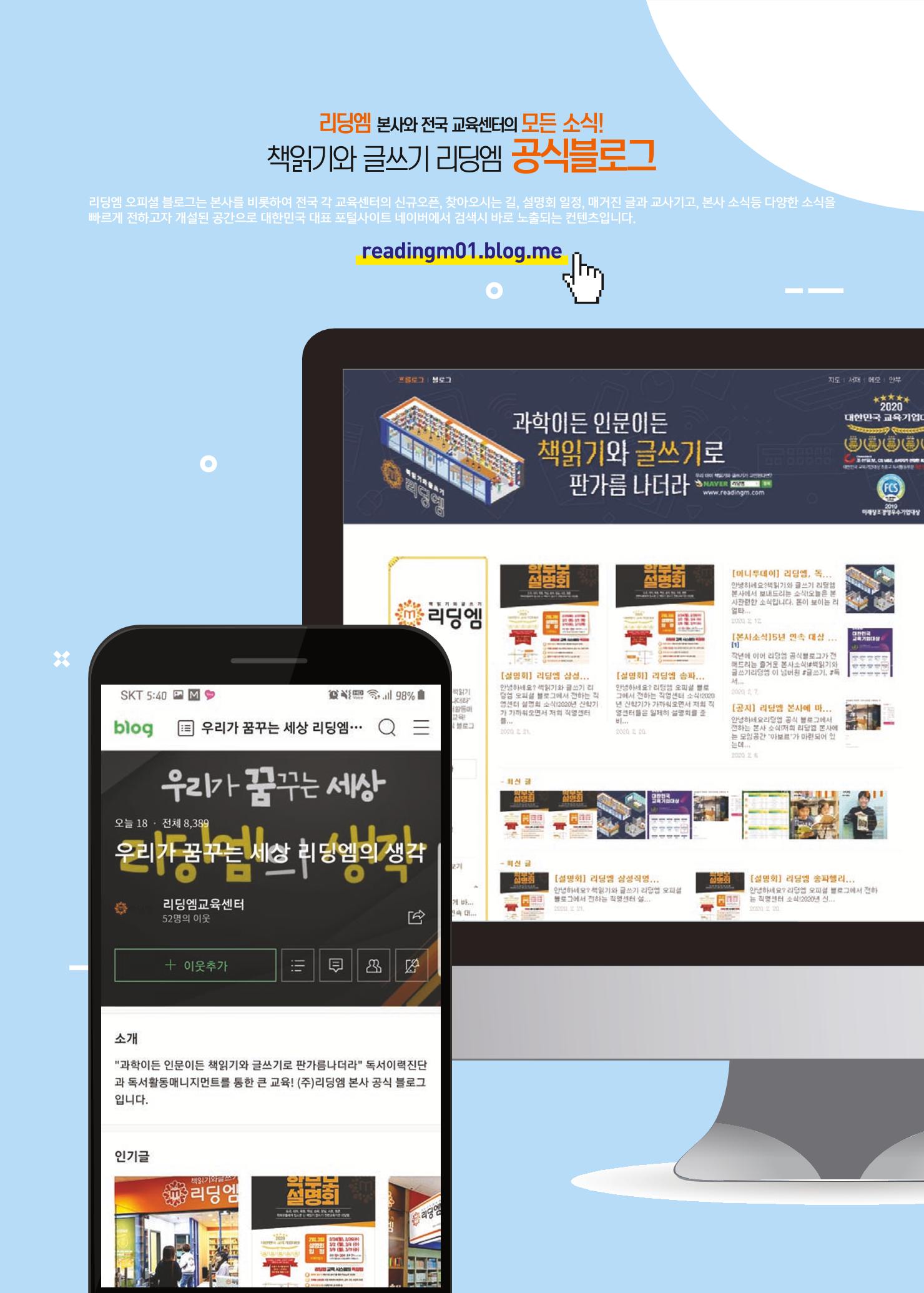 리딩엠 매거진M 2021년 여름호 [삼성] 51페이지