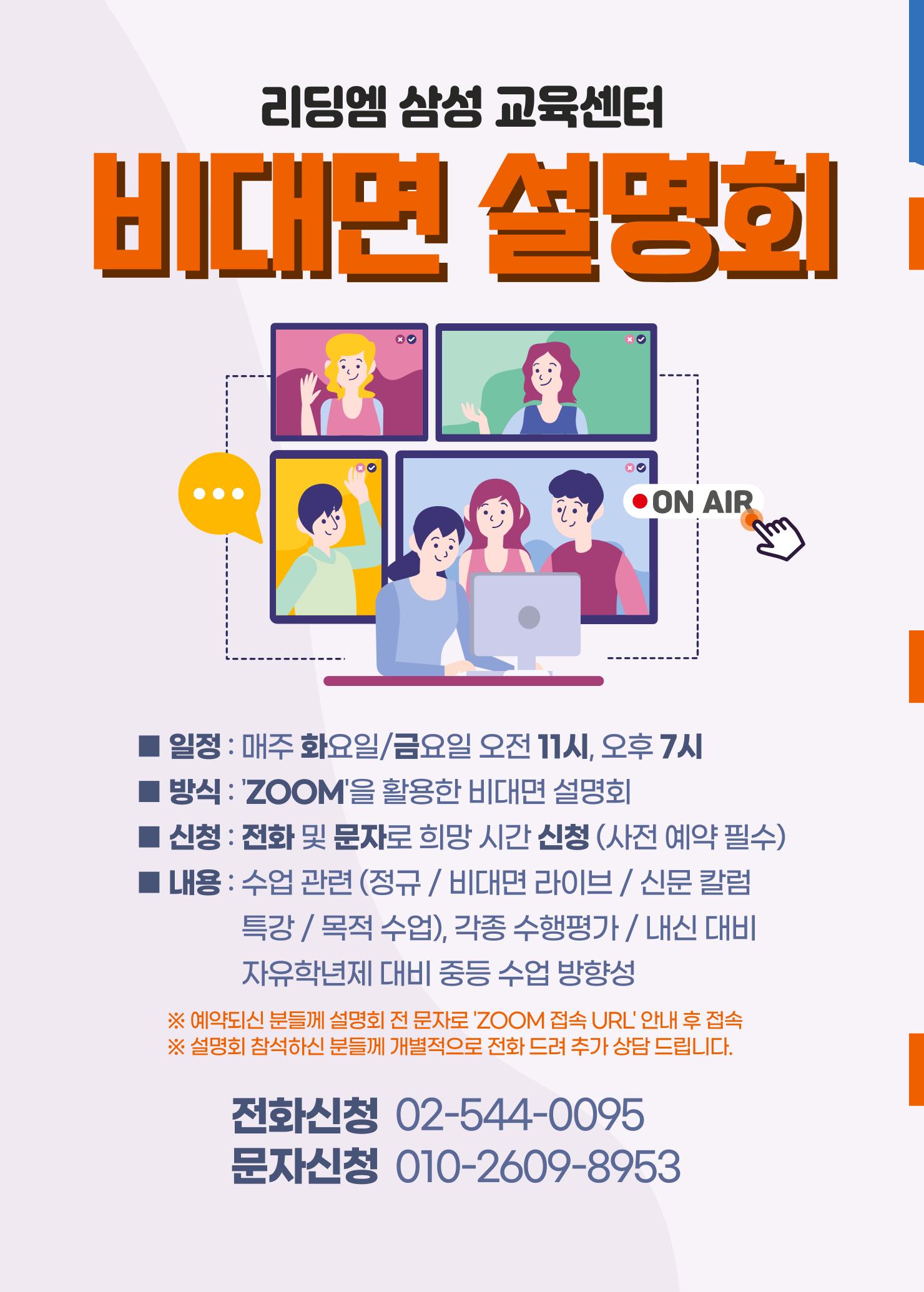 리딩엠 매거진M 2021년 여름호 [삼성] 8페이지